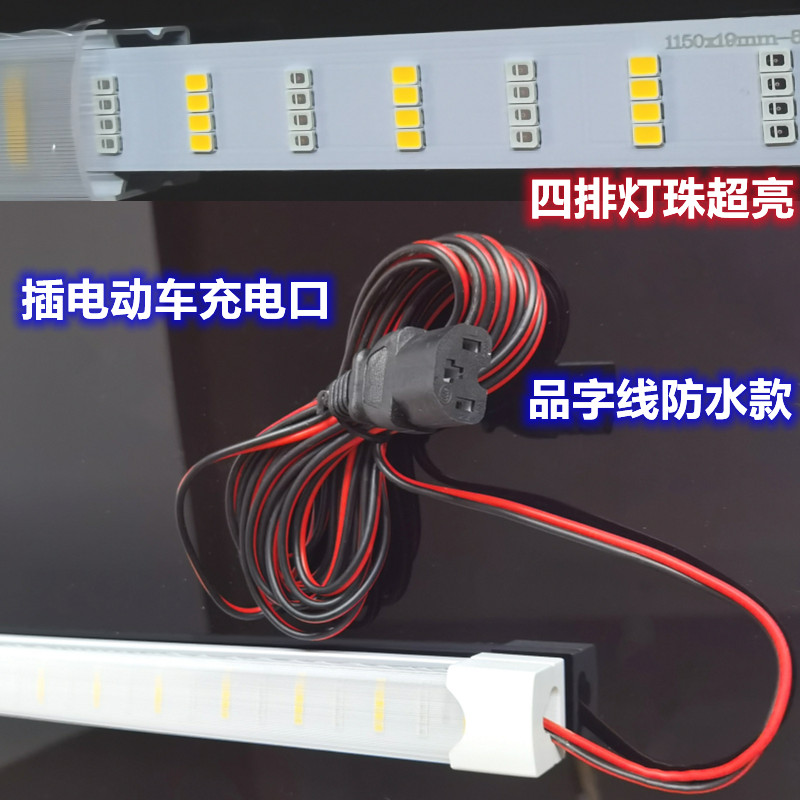 水果熟食地摊灯超亮12v灯管熟食摆摊灯48v夜市灯60v电动车led灯条