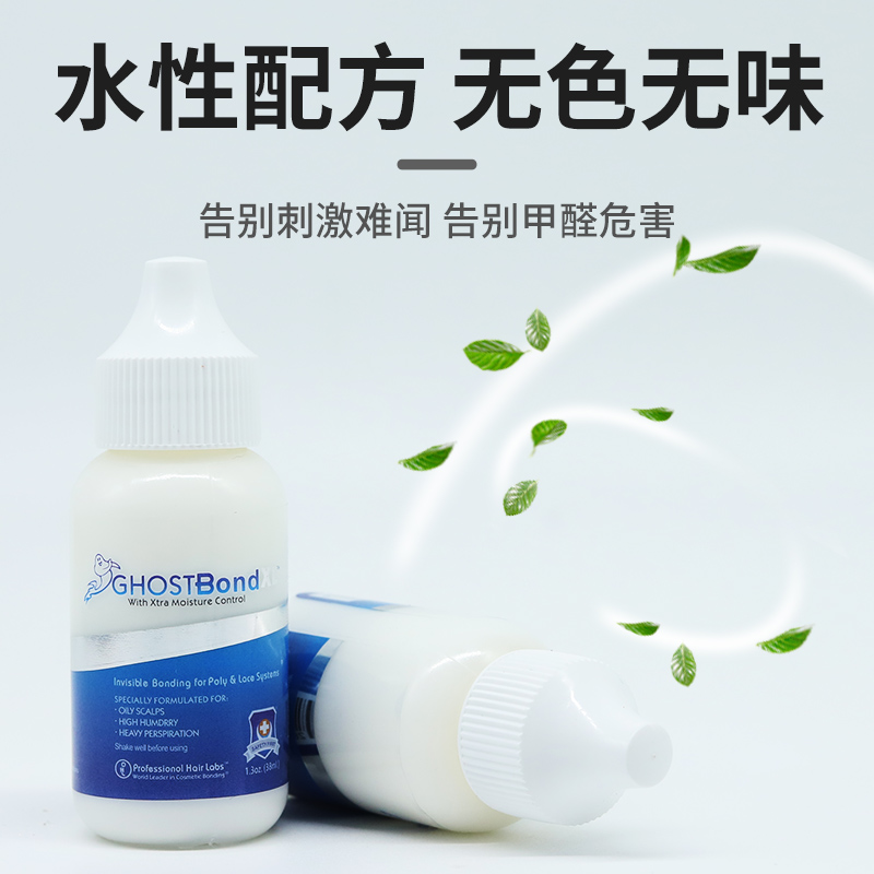 假发胶水防水防汗液体胶织发补发义乳胶影视化妆皮肤专用隐形固定