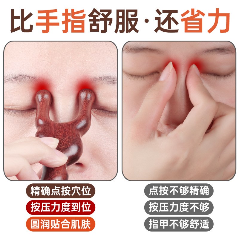 小青蛙眼部按摩梳眼周檀木鼻头部经络梳子头皮刮鼻梁护眼专用棒