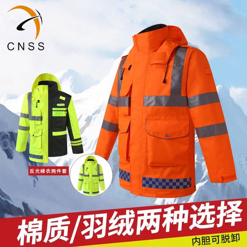 cnss交通高速可拆卸羽绒棉衣外套男加厚双层保暖道路救援安全棉服,居家日用,雨披/雨衣,淘宝优惠券,粉丝福利购,淘宝优惠卷