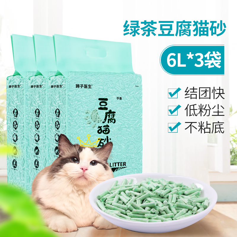 猫砂绿茶豆腐猫砂除臭结团无粉尘混合猫砂植物猫砂除臭膨润土猫砂
