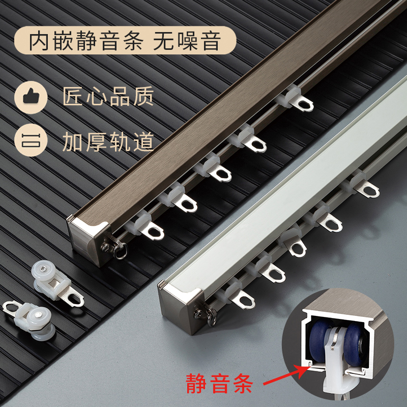 静音窗帘轨道加厚直轨铝合金导轨单轨双轨顶侧装窗帘杆滑轨盒架子