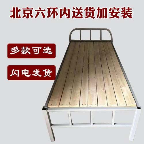 加厚铁艺单人床 单层床 硬板床 宿舍床 铁架床 学上床员工床北京
