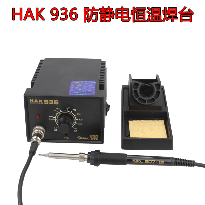 936焊台防静电焊台可调恒温电烙铁恒温60w可调烙铁936烙铁烙画笔