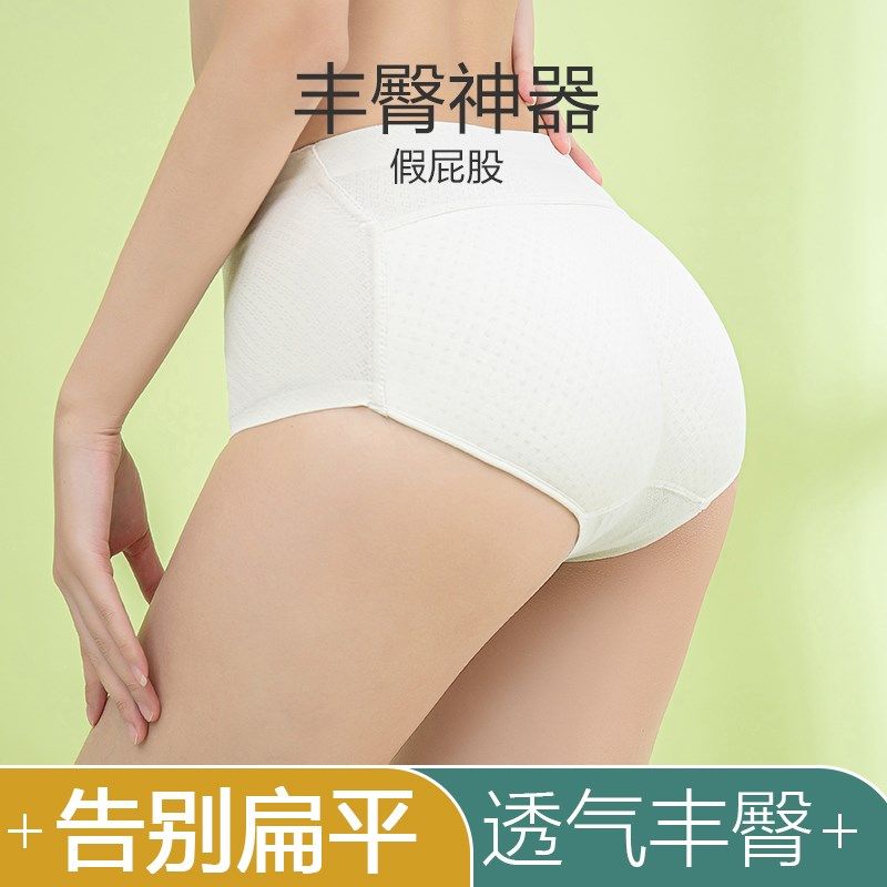 泰国乳胶假屁股内裤自然薄款女高腰收腹蜜桃丰臀提臀垫美臀臀无痕,女士内衣/男士内衣/家居服,女三角裤,淘宝优惠券,粉丝福利购,淘宝优惠卷