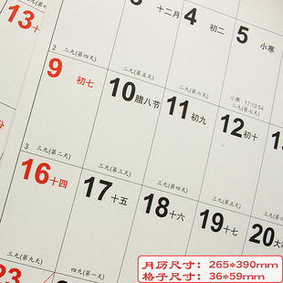 2022年简约挂历数九数伏计划表挂墙大格记事365日历打卡记录月历