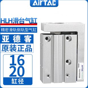 X滑軌側(cè)軌氣缸H型X120030LXXHL25X亞德客X40SH5X15H1XX5020精密6