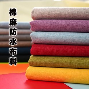 简纯色防水防尘长方形餐桌茶几书桌台布面料 棉麻北欧布艺布料日式