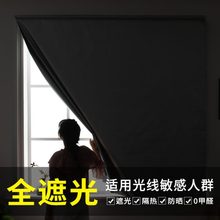 免打孔粘贴新款窗户布窗帘全遮光安装遮阳魔术防晒小简易隔热卧室