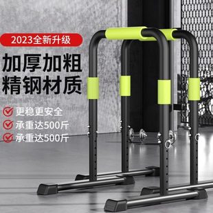 多功能健身器家用落地双杠男女可调节材 室内臂屈伸易持健分体式