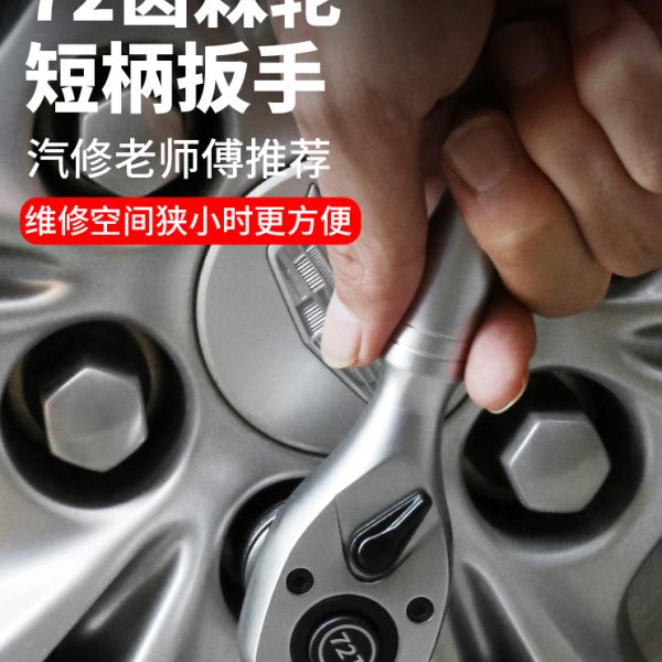 迷你棘轮扳手小型快速短柄棘轮扳手双向小飞套筒扳手工具大飞中飞