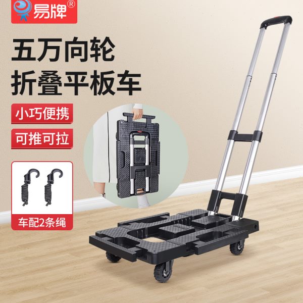 易牌超轻便折叠小推车万向轮拖车平板车取快递拉杆车便捷手拉车