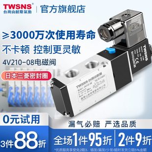 气V21v220二阀0气动电磁阀阀山8耐斯位控制通0 向五24v电4阀换磁