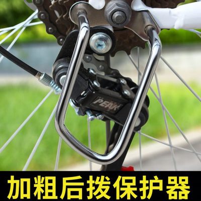 配件自行车大全后拨保护器后保护骑行山地车装备架变速器拔护拨器