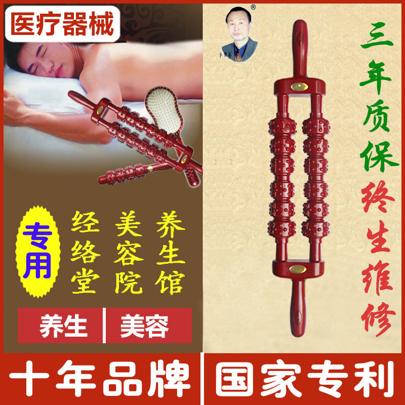 杜兴华经络磁疗棒动磁力循环滚轮理疗肩颈颈椎易筋洗髓擀筋棒保健