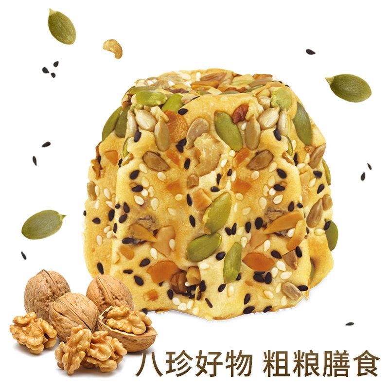 现货杯子坚果面包坚果全麦杯子面包粗粮杯子蛋糕谷物面包八珍杯子