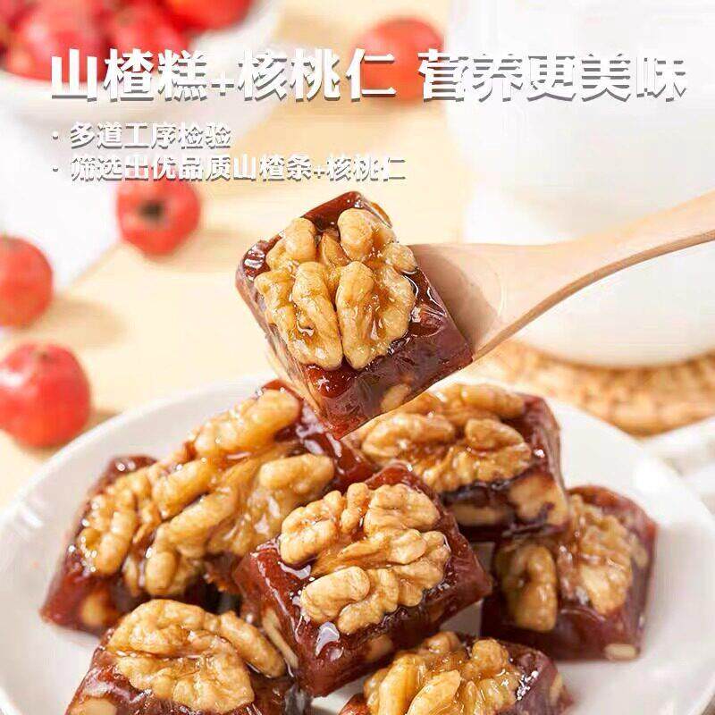 现货无添蔗糖核桃仁烤山楂糕坚果蜜饯果脯营养解馋休闲 食品零食
