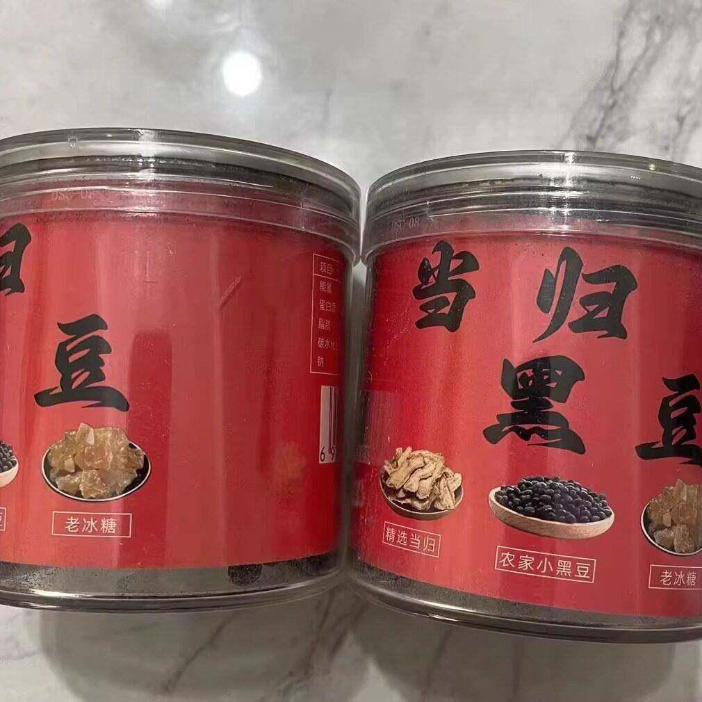 现货优质当归黑豆即食江西萍乡手工制作无任何添加剂营养丰富健康