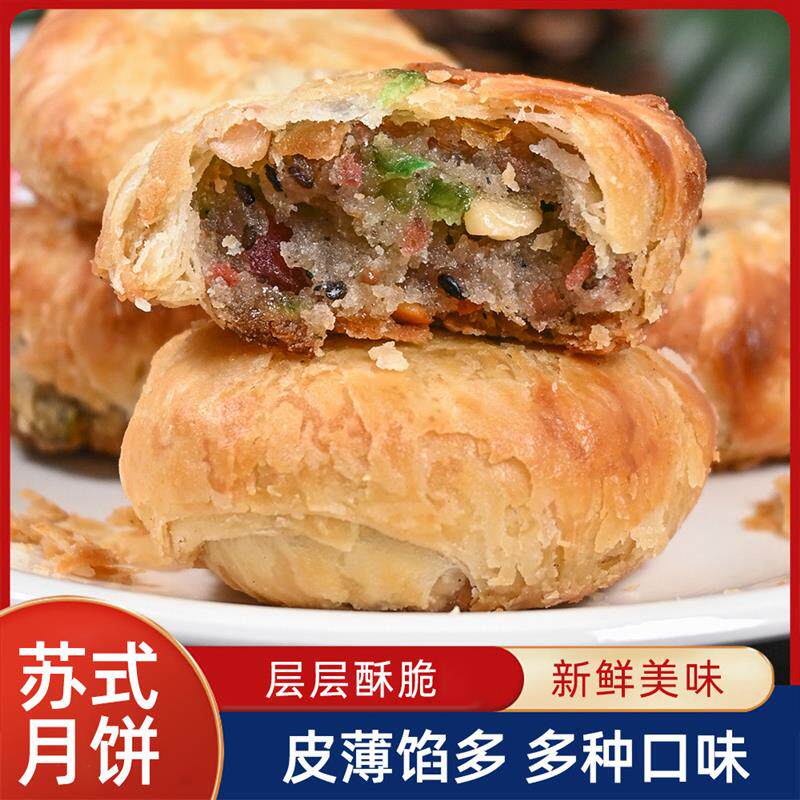 正宗谷之味苏式月饼酥皮传