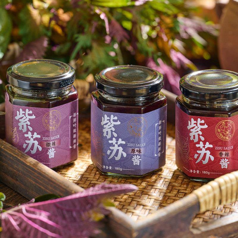 现货原味紫苏酱【卖2送1套餐】子苏姑姑紫苏酱装原味微辣香辣即食