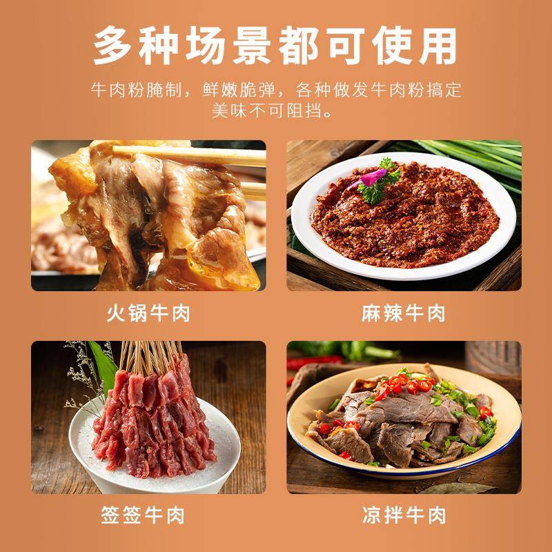现货牛肉腌制调料嫩肉粉牛肉专用嫩滑腌粉商用家用调料松肉粉500g