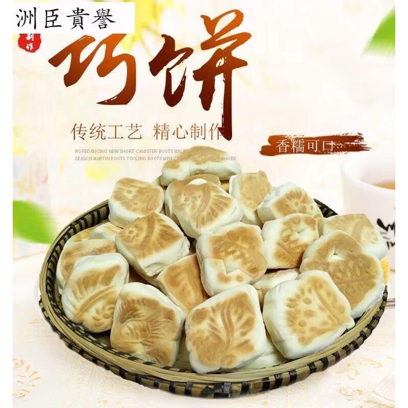 现货山东巧果饽花手工馒头老式糕点巧果巧饼七夕小馒头火烧馒头喜