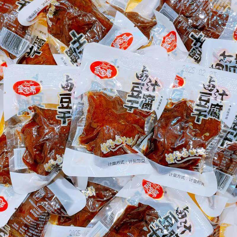 现货金宝斋卤汁豆干散称500g无锡特产即食卤味熟食素肉豆干零食小