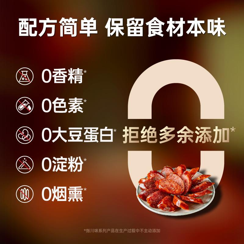 现货满娘麻辣香肠500g腊肠四川特产农家自制风干重庆烟熏腊肉真猪