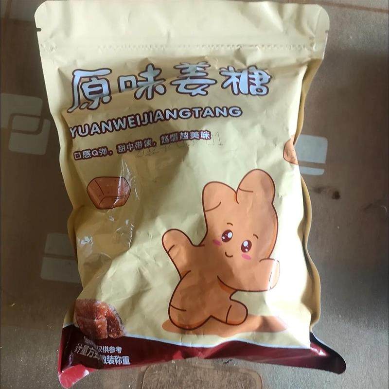 新货2斤特价姜糖软糖姜汁糖生姜特产正宗姜糖原味体寒100g