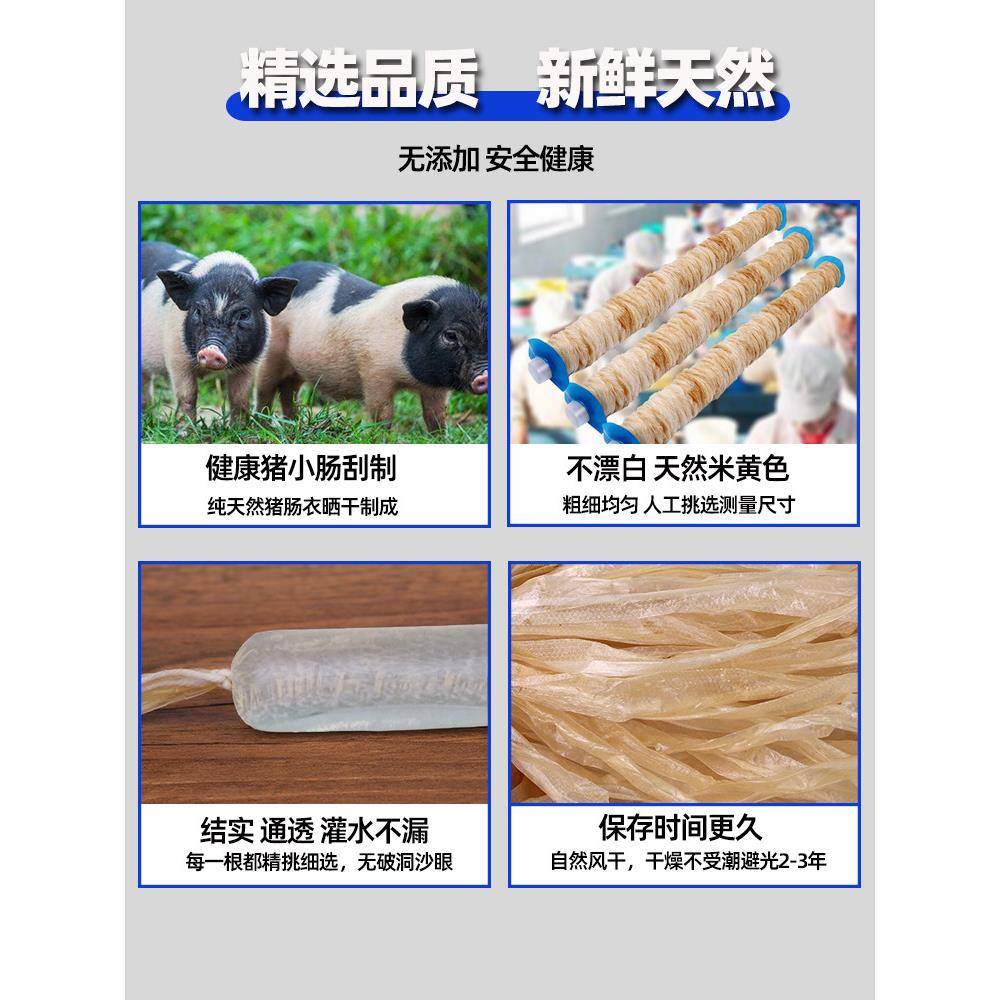 现货多种规格干制猪肠衣商用 干肠衣猪套干 家用灌广式风干肠四川