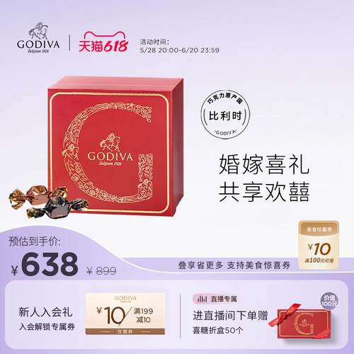 。牛奶黑夹心巧克力结婚喜