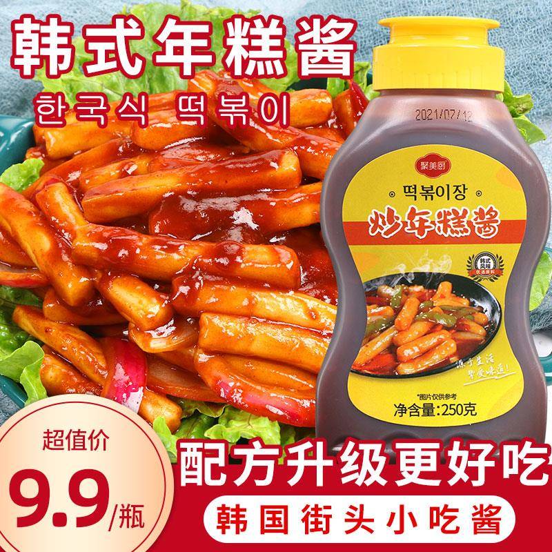 现货炒年糕酱 韩式年糕酱甜辣口味脆皮年糕专用酱韩国甜辣酱炒年