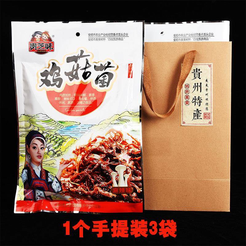 现货随机/贵州安顺零食特产小吃鸡菇菌198克开 袋即食鸡肉丝菇原