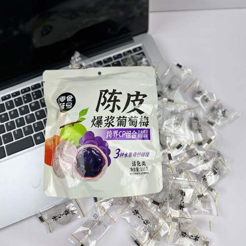 现货梅子酸甜蜜饯潮汕爆浆陈皮青梅抱葡萄梅子酸甜蜜饯果脯酸梅干