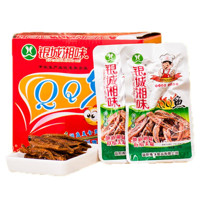 现货银城湘味QQ鱼小鱼仔香辣鱼仔13g麻辣鱼干小鱼干小鱼毛毛鱼零