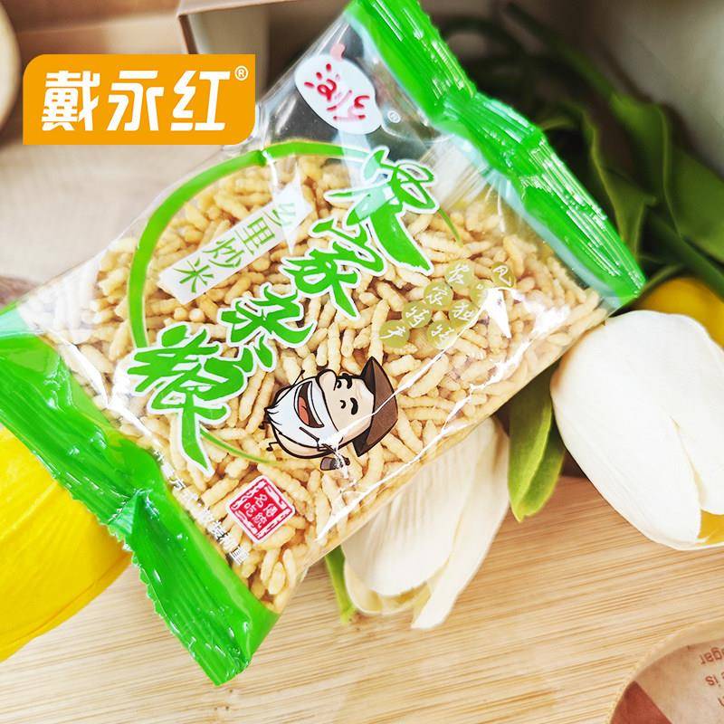 现货戴永红零食浏乡农家杂粮炒米传统美味湖南特产小吃办公室零食