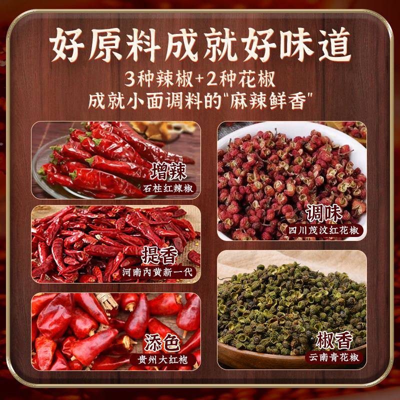 现货重庆小面调料秦云老太婆摊摊四川正宗特产凉菜拌面 面卤肉红