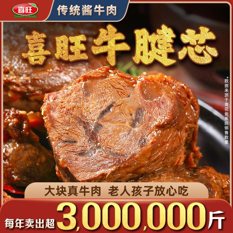 速发正宗传统酱牛肉即食卤