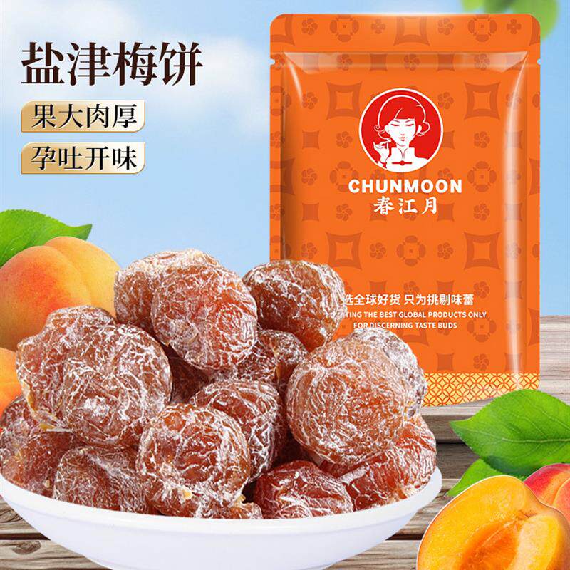正宗盐津梅饼散装话梅无核