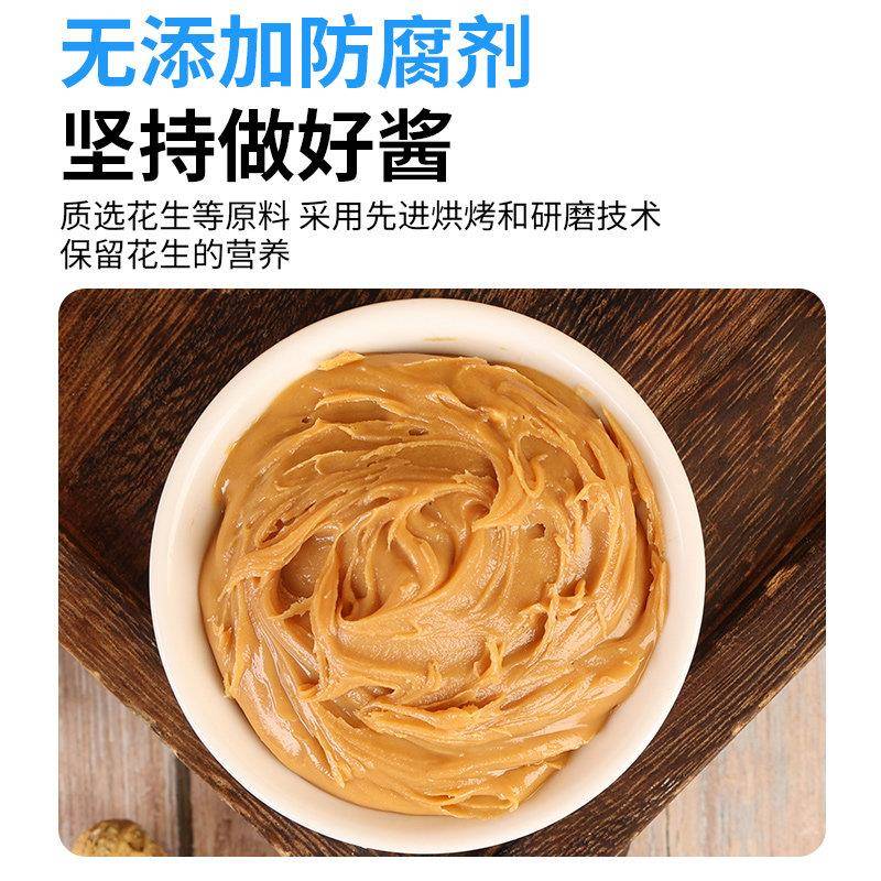 现货四季宝柔滑纯正花生酱1kg火锅蘸料商用三明治面包涂抹蘸酱旗