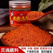 新货正宗修文三哥马辣 贵阳五香麻辣面马家桥蘸料中特辣椒粉 贵州