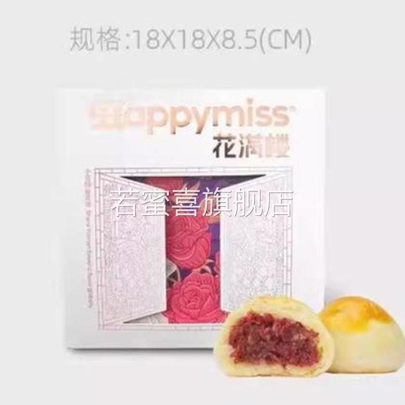 现货玫瑰鲜花饼花满楼鲜花饼云南玫瑰鲜花饼盒装玫瑰小饼网红糕点