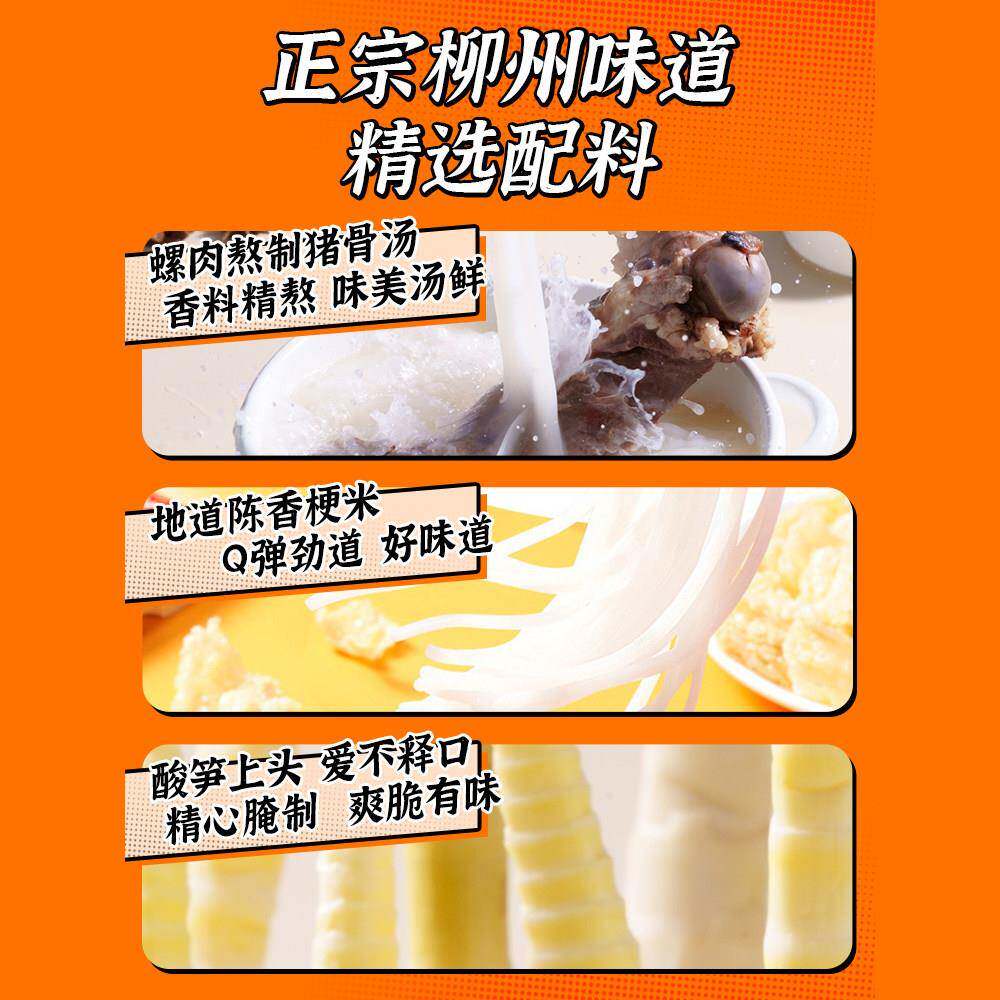 现货嘻螺会螺蛳粉正宗柳州螺蛳粉宿舍夜宵充饥速食原味浓汤米粉大