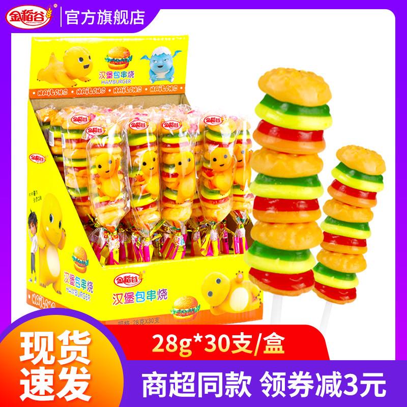 正宗串烧汉堡包软糖汉堡糖