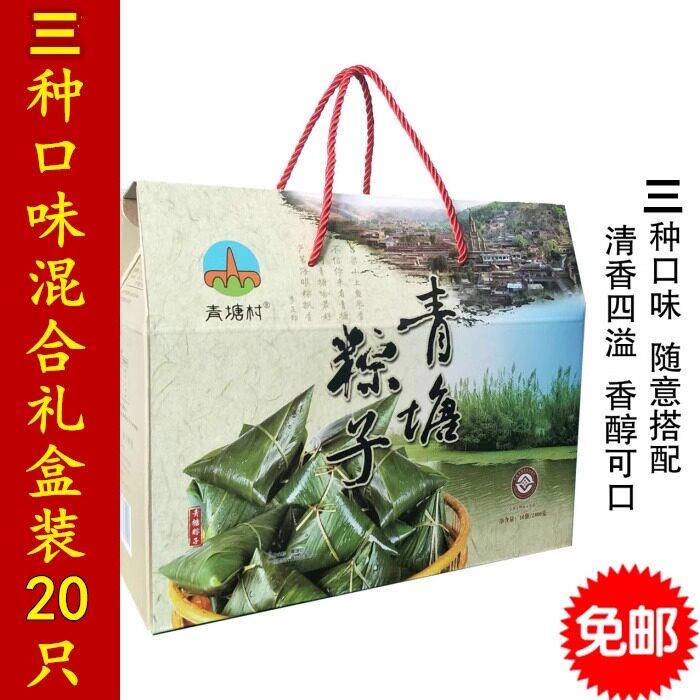 现货包邮端午粽子山西临县青塘红蜜枣大黄米江米糯米甜粽子真空礼