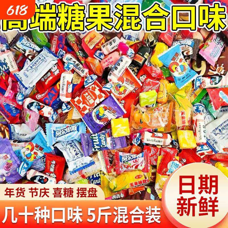现货大软糖混合装糖果高档零食大包装结婚喜糖乔席糖块散装混装软