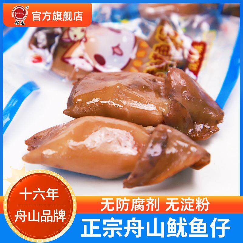 新日期舟山鱿鱼仔500g带籽墨鱼仔小包装海鲜零食特产食品即食小吃