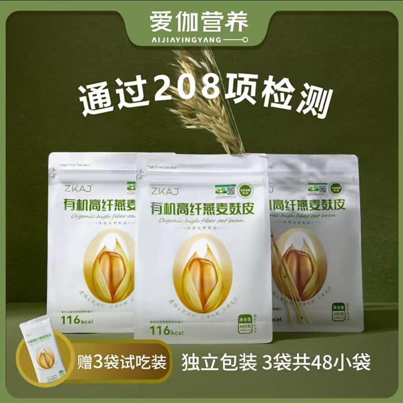 新货ZKAJ纯杂粮高纤维燕麦