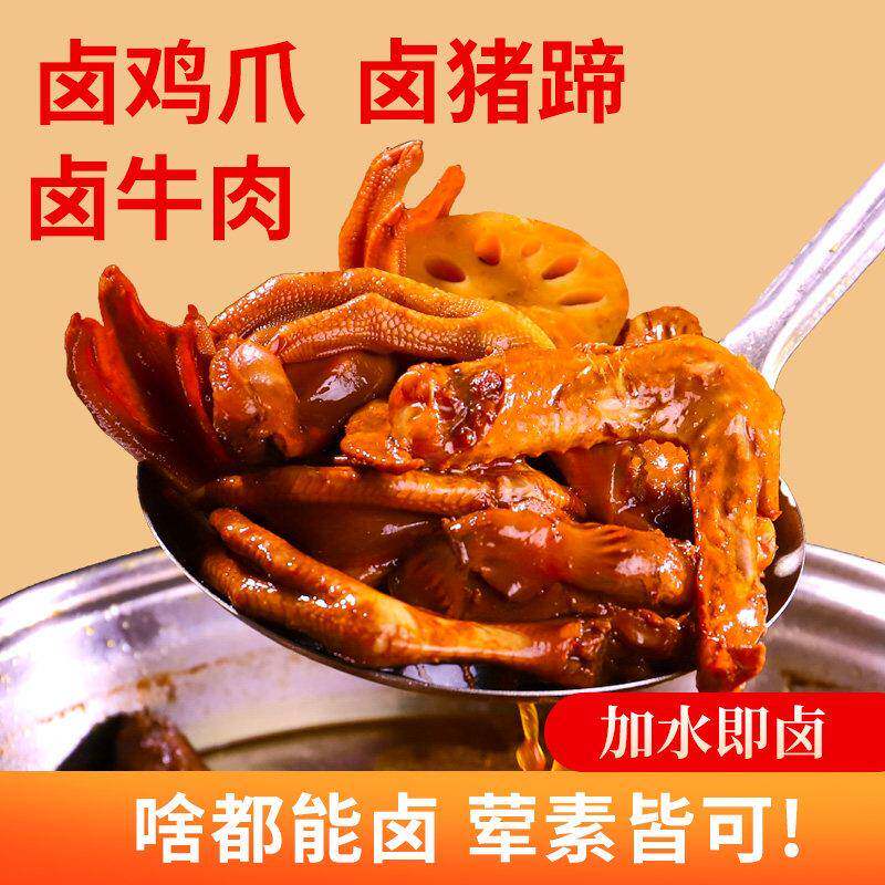 现货森庄农品潮汕卤汁卤料包正宗老卤水汁卤牛肉卤肉专用料包秘制