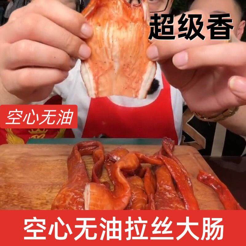 新货香辣拉丝大肠网红空心无油拉丝大肠头香辣脆皮拉丝大肠野